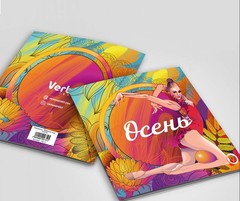 Раскраска «Времена года»