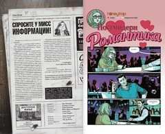 Бойцовский клуб 3. Книга 2