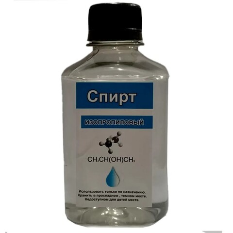 Аксессуары для обслуживания оргтехники OEM Изопропиловый спирn Isoclene.250 250 мл.,99,7%, ГОСТ 9805-84. Средство для очистки оргтехники - купить в компании MAKtorg