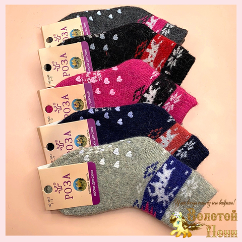 Носки шерсть детские (1-6) 250910-TR2066