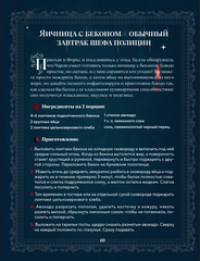 Сумерки. Неофициальная кулинарная книга