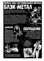 Хэви-Метал в комиксах (Б/У)