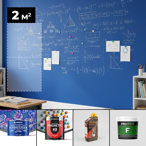 Набор «Магнитно-грифельная классика» — синий, 2 м²