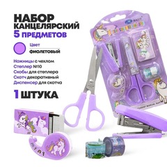 Канцелярский набор детский 6 предметов, с ножницами, степлером, скобами и скотчем, MC-Basir, подарочный набор канцелярских принадлежностей для школы