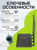 Wi-Fi роутер TP-Link Archer C80 маршрутизатор / Гигабитный интернет-центр с двухдиапазонным Mesh Wi-Fi AC1900, 4-портовым Smart-коммутатором и переключателем режима роутер/ретранслятор