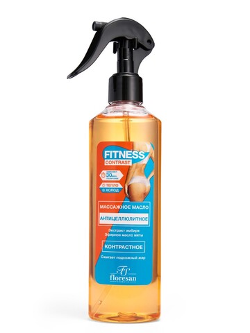 Флоресан FITNESS CONTRAST Массажное масло АНТИЦЕЛЛЮЛИТНОЕ, 275мл (Ф-468)