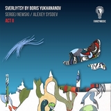 НЕВСКИЙ, СЕРГЕЙ / СЫСОЕВ, АЛЕКСЕЙ: Сверлийцы. Действие Второе (Компакт-диск)