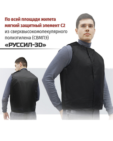 Жилет противоосколочный «Шанс»