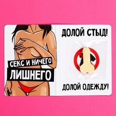 Шоколад белый на открытке «Приглашение», 1 шт. х 3,6 г.