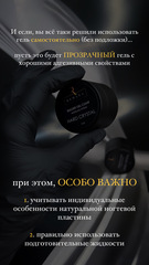 Remana гель HARD CRYSTAL 15 мл