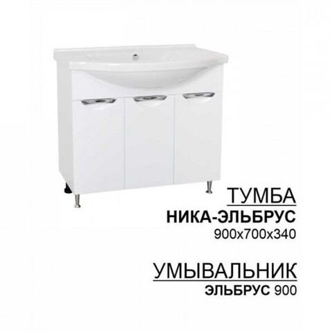 Тумба Эльбрус 900 + умывальник Эльбрус 900