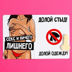 Шоколад белый на открытке «Приглашение», 1 шт. х 3,6 г.