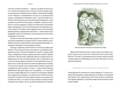 Мифы о мире мертвых. От Осириса и Хель до похищения Персефоны и «Божественной комедии»