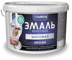 Эмаль акриловая Капитель ПРОФИ матовая, 1кг