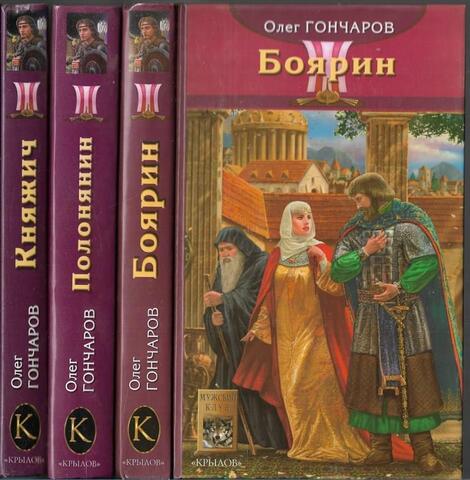 Ночь Сварога. Трилогия