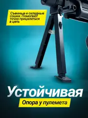 Пулемет с орбизами автомат с гидрогелевыми шариками