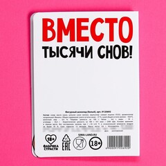 Шоколад белый на открытке «Приглашение», 1 шт. х 3,6 г.