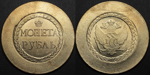 Жетон 1 рубль 1771 года Сестрорецкий Екатерина 2 Пробный копия царской монеты бронза 55 мм Копия