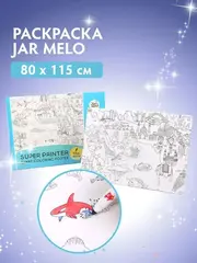 Лист раскраска 