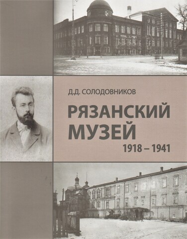 Охрана памятников истории и культуры