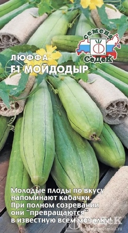 Семена Люффа Мойдодыр, 0.3 гр