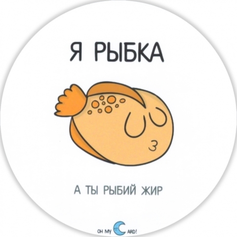 Наклейка 