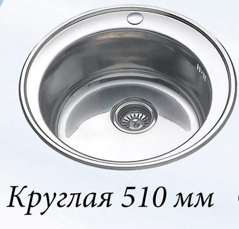 Мойка врезная круглая D510 (К)