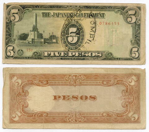 Банкнота Филиппины (Японская оккупация). 5 песо 1943 год № 0786353 со штампом. F