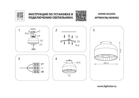 Потолочный светодиодный светильник Lightstar Celesta 809062