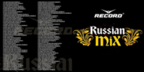 Сборник - Record Russian Mix Top 100 February (20.02.2017) (2017) MP3