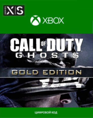 Call of Duty: Ghosts Gold Edition (Xbox One/Series S/X, полностью на русском языке) [Цифровой код доступа]