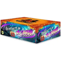 ПОВЕЛИТЕЛЬ МОЛНИЙ