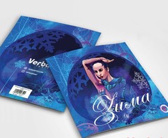 Раскраска «Времена года»