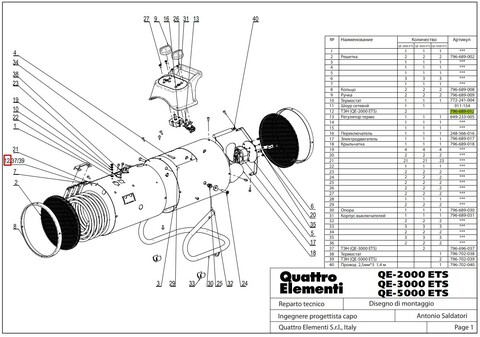 Термоэлемент QUATTRO ELEMENTI QE-2000 ETS ТЭН (796-689-012) (796-689-012)