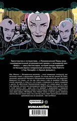 Ходоровски и Мёбиус представляют: Инкал. Психовселенная