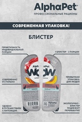 ALPHAPET ламистер для собак говядина и томленая тыква 100 гр