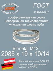 Пильная лента 2085 х 19 х 10/14 по металлу и дереву SVOGER М42