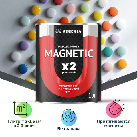 Siberia Металлический магнетирующий грунт, 1 л