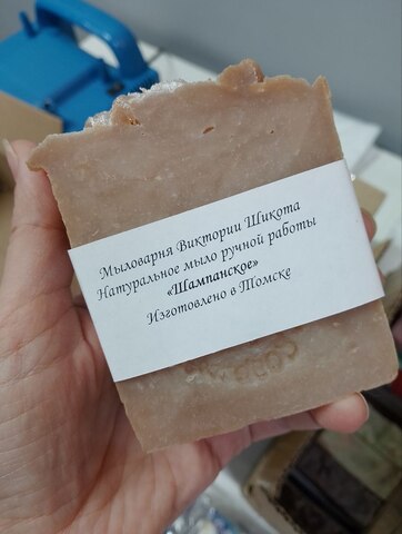 Натуральное мыло с ароматом 