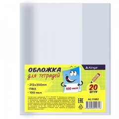 
          Обложка 212*350мм, для тетрадей и дневников, Alingar, с прозрачным клапаном, ПВХ, 100 мкм