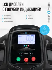 Беговая дорожка OXYGEN FITNESS REVIVE B для реабилитации, домашняя