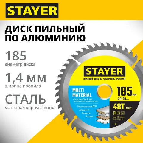 STAYER Multi Material, 185 x 30/20 мм, 48Т, супер чистый рез, пильный диск по алюминию (3685-185-30-48)