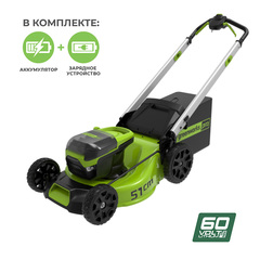 Газонокосилка Greenworks GD60LM51SPK4 60V (51 см) самоходная аккумуляторная, с АКБ 4 А/ч и ЗУ