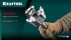 KRAFTOOL EXTREM d 45 х 450/550 мм, SDS-max проломной бур (29356-45-550)