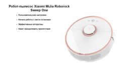 Робот-пылесос Roborock Sweep One S50 (белый)