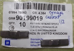 СУХАРЬ СИНХРОНИЗАТОРА 1/2 ПЕРЕДАЧИ DAEWOO CHEVROLET 1.4-2.0 ALL GM