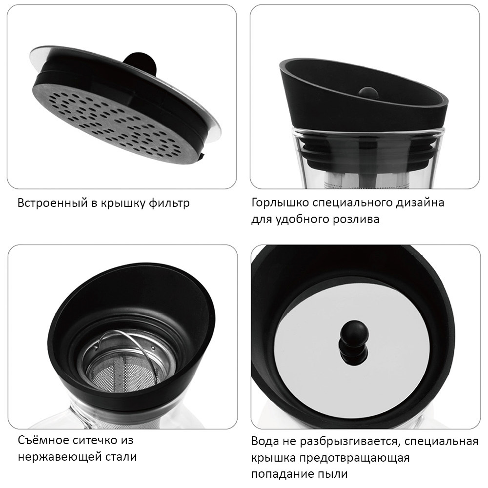 Графин с ситечком для чая Viva Scandinavia 