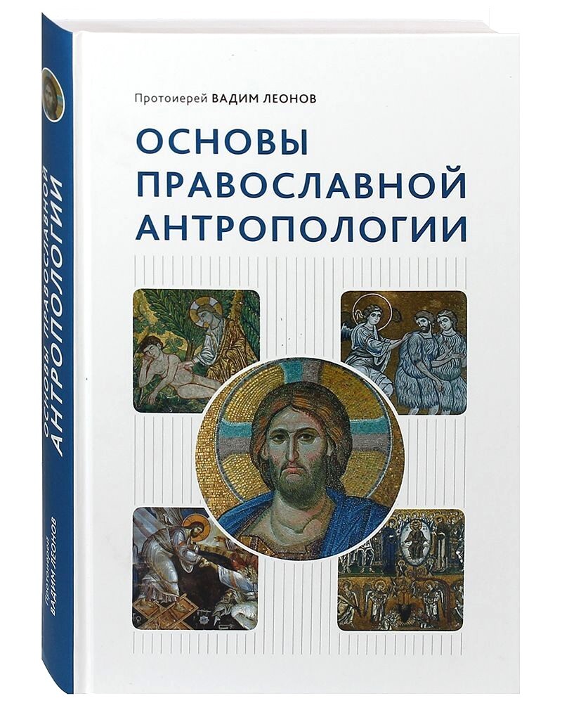 Основы Православной Культуры 4 Класс Учебник Купить