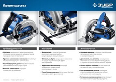 ЗУБР d 190 мм, 1600 Вт, циркулярная пила (дисковая), Профессионал (ПДП-65)
