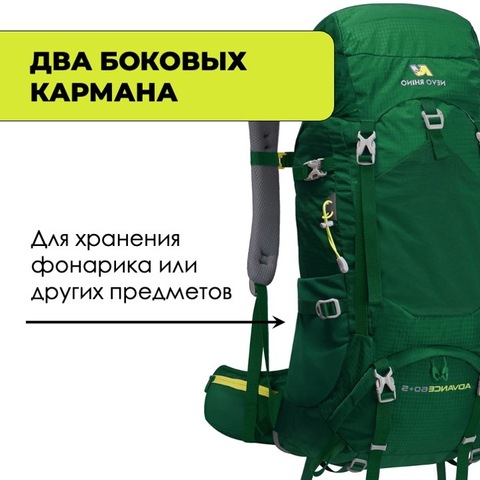 Картинка рюкзак туристический Nevo Rhino Advance 60+5 Viridity - 9